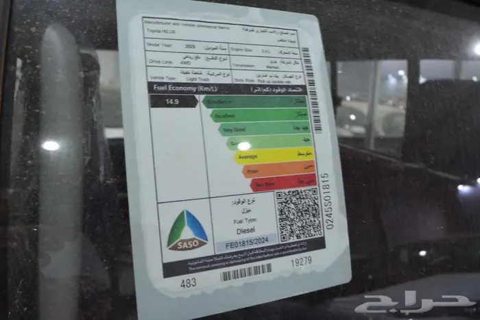تويوتا هايلوكس غمارتين GL2 سلق موديل 2025 14