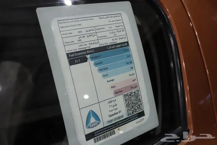 ميتسوبيشي سبيس ستار 2020 19