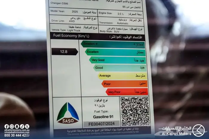 شانجان cs95 رويال 2025 و 2026 9