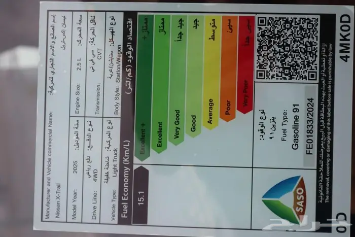 نيسان اكس تريل 2025 جميع الفئات 12