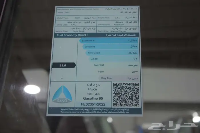 حصريا انفنتى Qx60سينسرى- لكجرى موديل 2023 سعودى أصفار 20