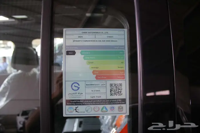 جيتور تي تو لكجرى بلس موديل 2025 بأقل سعر 12