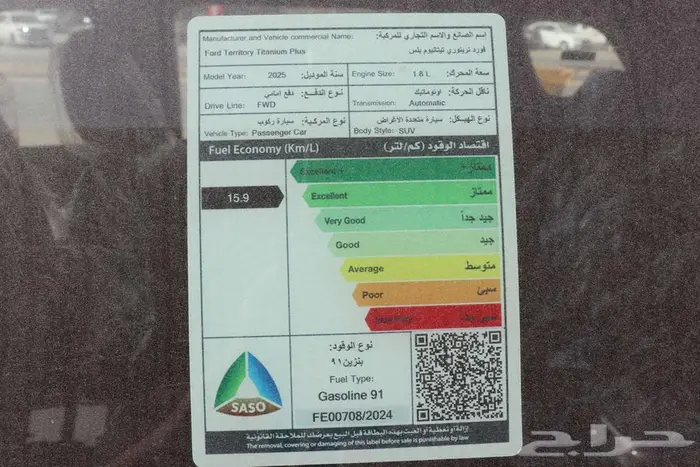 فورد ترتيوي تيتانيوم دارك ايديشن 2025 لون اسود افضل سعر 38