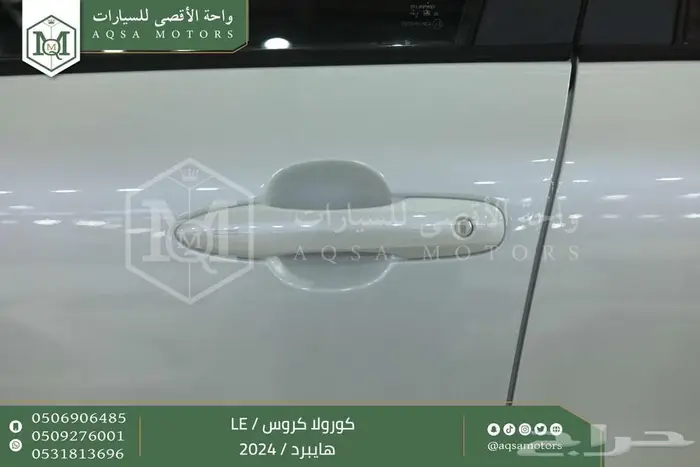 تويوتا كورولا كروس ستاندر أبيض هايبرد 2024 اقل سعر 3