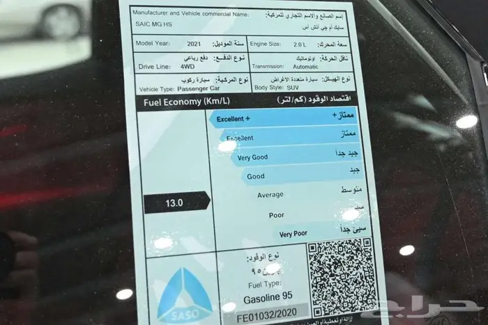 ام جي HS 2021 دبل فل سعودي 4