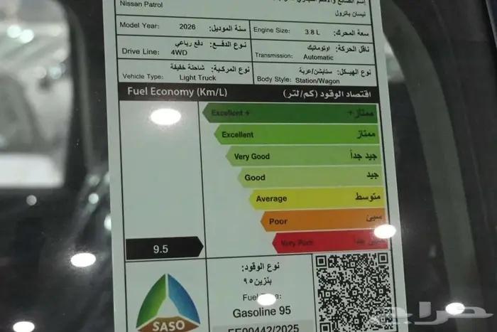 نيسان باترول XE 2026 ستاندر سعودي 4