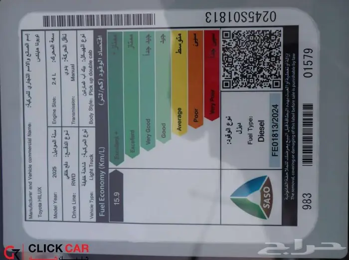 هايلوكس غمارتين ديزل GL بدون دبل موديل 2025 11