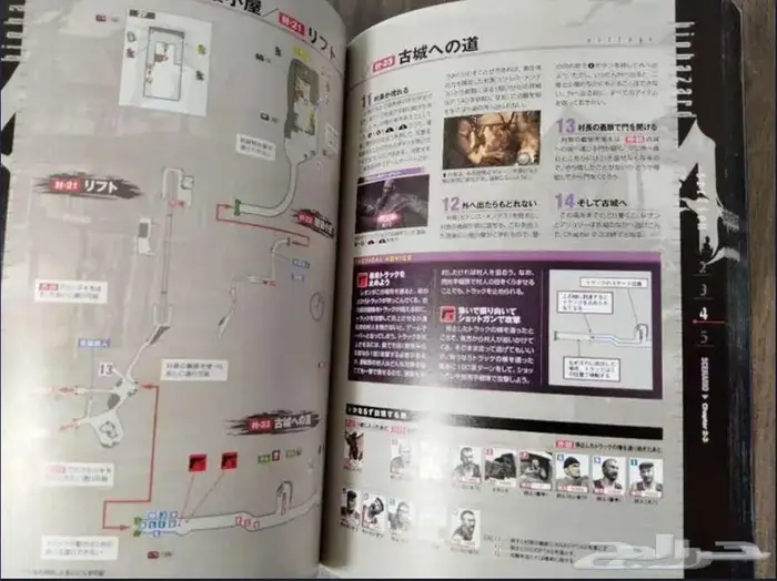 كتاب لعبة Resident Evil 4 (مع الشريط) 4