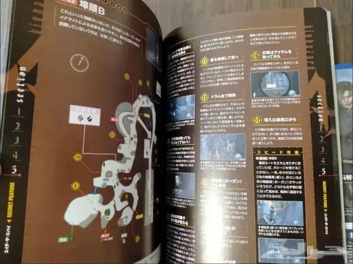 كتاب لعبة Resident Evil 4 (مع الشريط) 5