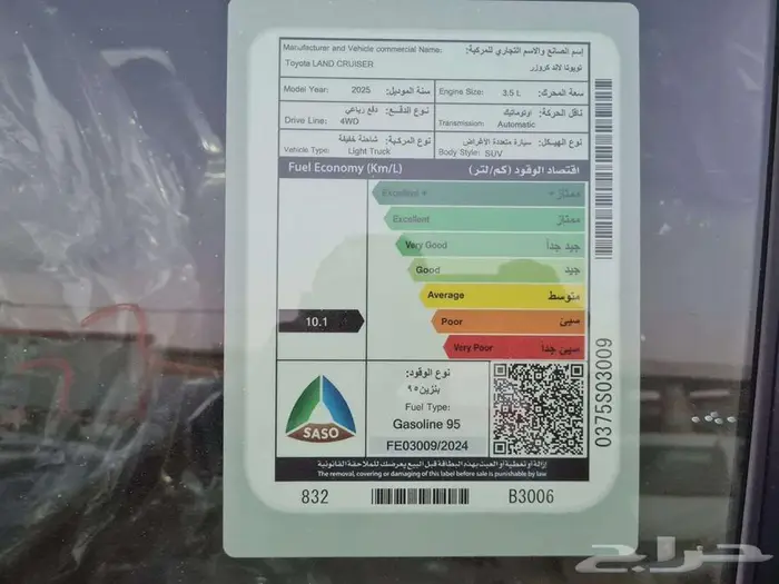 تويوتا لاندكروزر GXR -S 2025 كاش واقساط 2