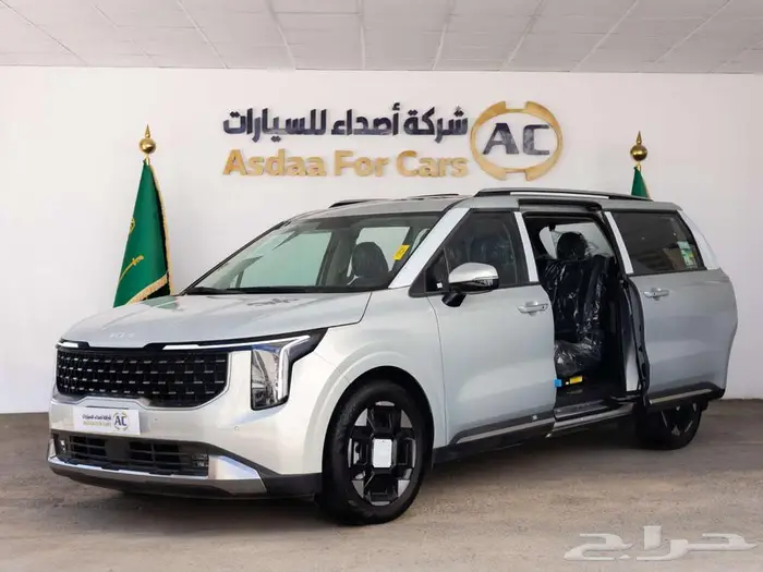 كيا كارنيفال نص فل 2025 2