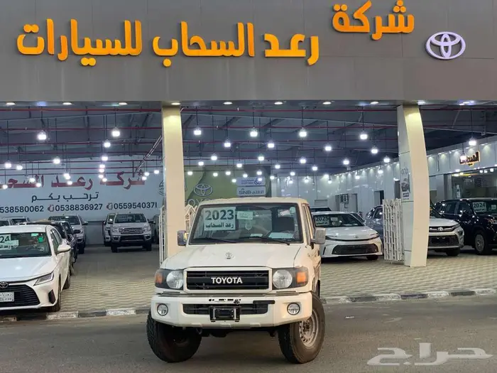 تويوتا جيب ربع 70 عام سلق 2023 0