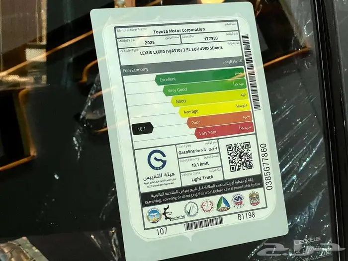 لكزس LX600 BB موديل 2025 خليجي (بنوك-شركات تمويل ) 22