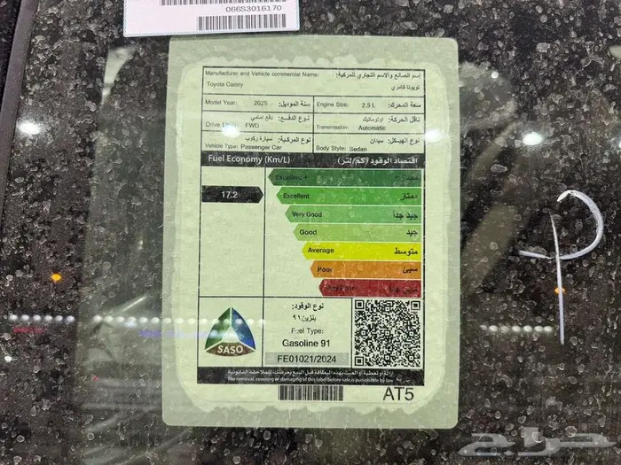 تويوتا كامري LE نص فل 2025 ( اقل الاسعار ) 8