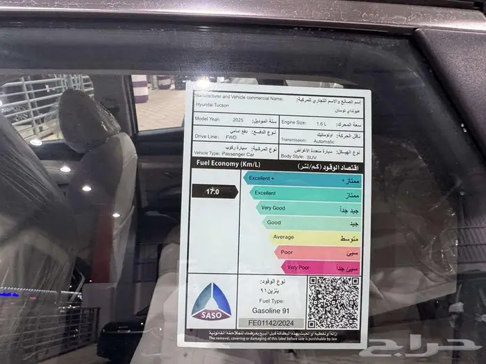 هيونداي توسان 1.6 سمارت - كمفورت 2025 ( عروض وخصومات كبيره ) 6