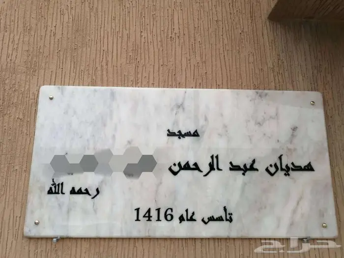 لوحات رخام طبيعي محفور - لوحات جدارية للمنشآت الشركات 13