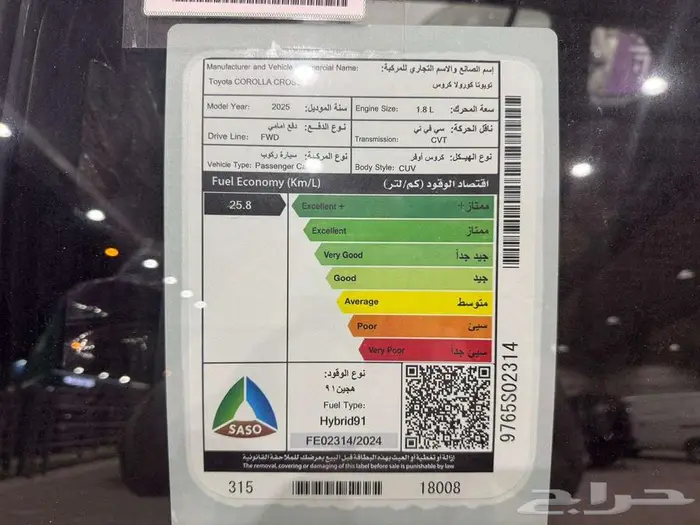 تويوتا كرولا كروس هايبرد استاندر عرض خاص 6