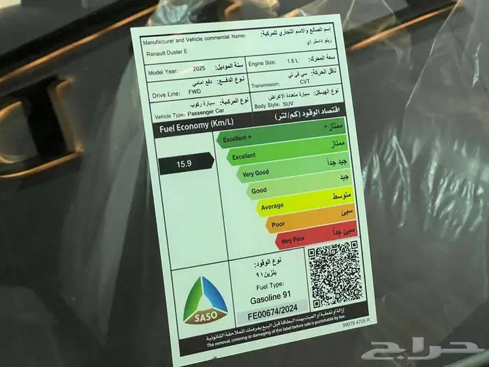 رينو داستر 2025 استادر كاش او اقساط راتب من 3600 15