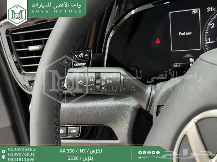 لكزس NX 350 اي اي أسود بنزين 2026 اقل سعر كاش واقساط 5
