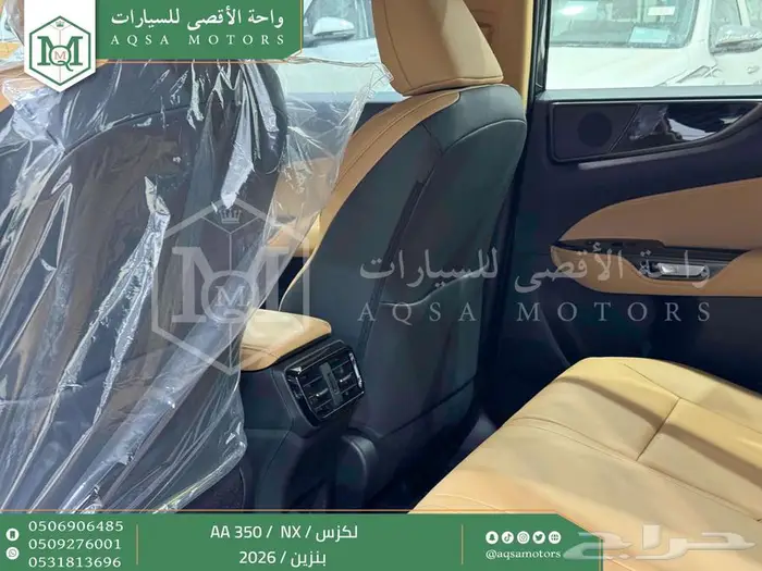 لكزس NX 350 اي اي أسود بنزين 2026 اقل سعر كاش واقساط 6
