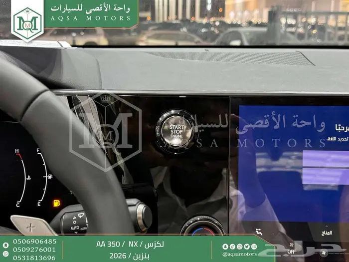 لكزس NX 350 اي اي أسود بنزين 2026 اقل سعر كاش واقساط 11