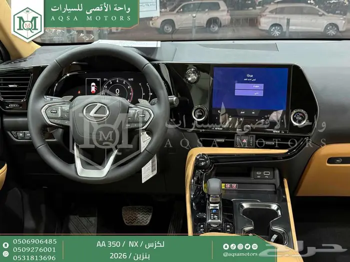 لكزس NX 350 اي اي أسود بنزين 2026 اقل سعر كاش واقساط 10