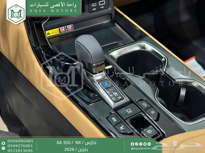 لكزس NX 350 اي اي أسود بنزين 2026 اقل سعر كاش واقساط 9