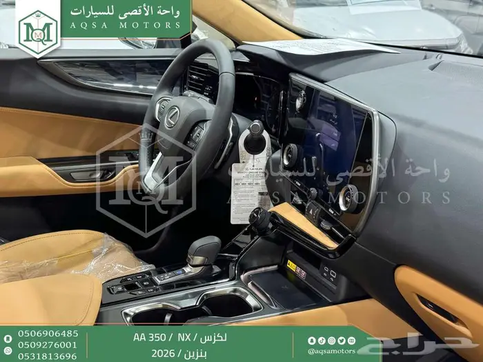 لكزس NX 350 اي اي أسود بنزين 2026 اقل سعر كاش واقساط 25