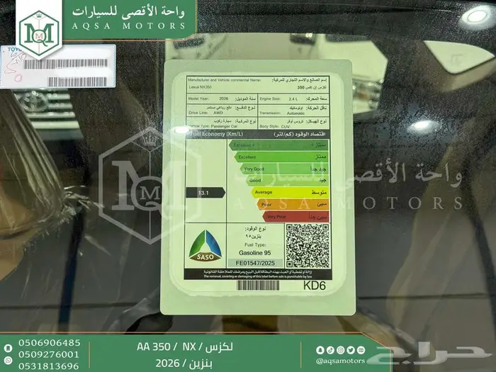 لكزس NX 350 اي اي أسود بنزين 2026 اقل سعر كاش واقساط 27