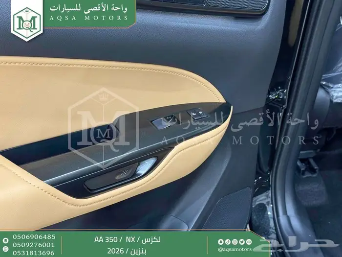لكزس NX 350 اي اي أسود بنزين 2026 اقل سعر كاش واقساط 29