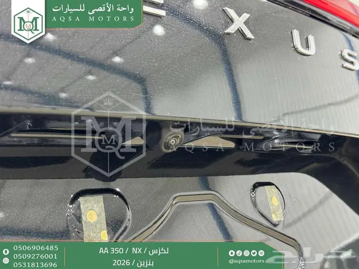 لكزس NX 350 اي اي أسود بنزين 2026 اقل سعر كاش واقساط 33