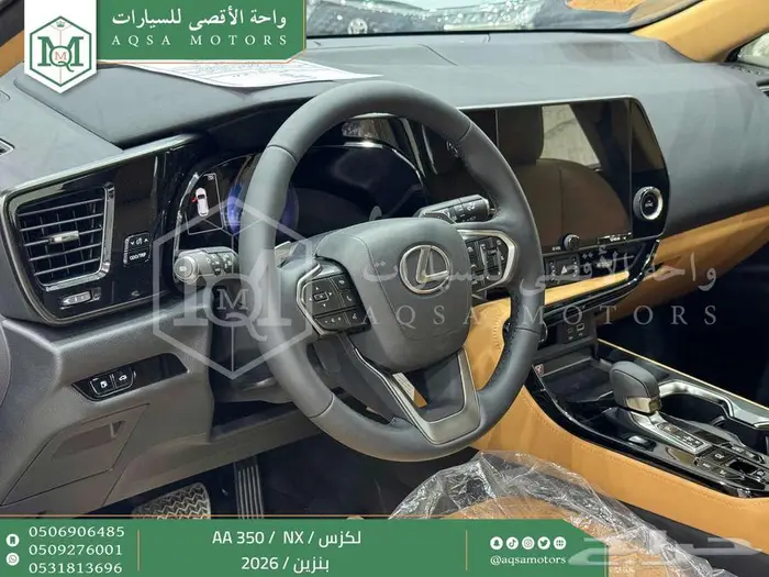 لكزس NX 350 اي اي أسود بنزين 2026 اقل سعر كاش واقساط 37