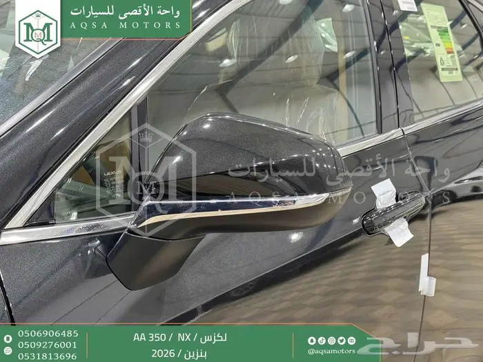 لكزس NX 350 اي اي أسود بنزين 2026 اقل سعر كاش واقساط 36