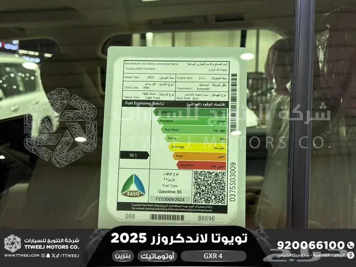 تويوتا لاندكروزر جكسار رقم 4 ابيض بنزين 2025 اقل سعر 25