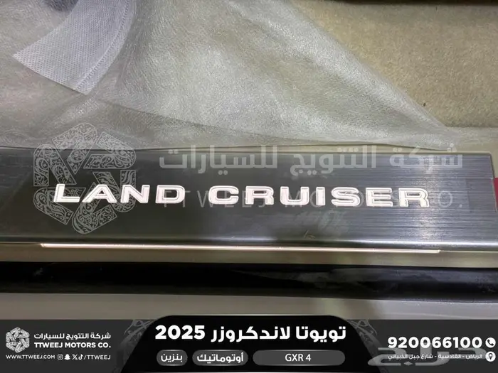 تويوتا لاندكروزر جكسار رقم 4 ابيض بنزين 2025 اقل سعر 47