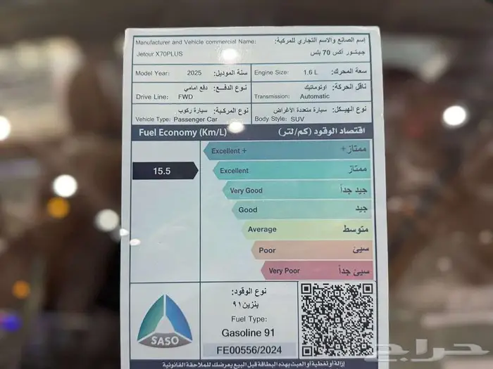 جيتور اكس 70 بلس لاكجرى فل كامل 11