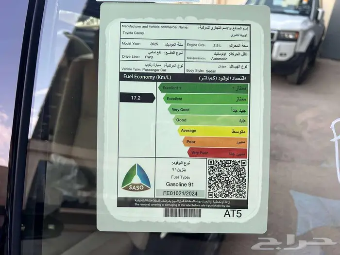 تويوتا كامري E ستاندر بنزين 2025 متاح اقساط و كاش 10