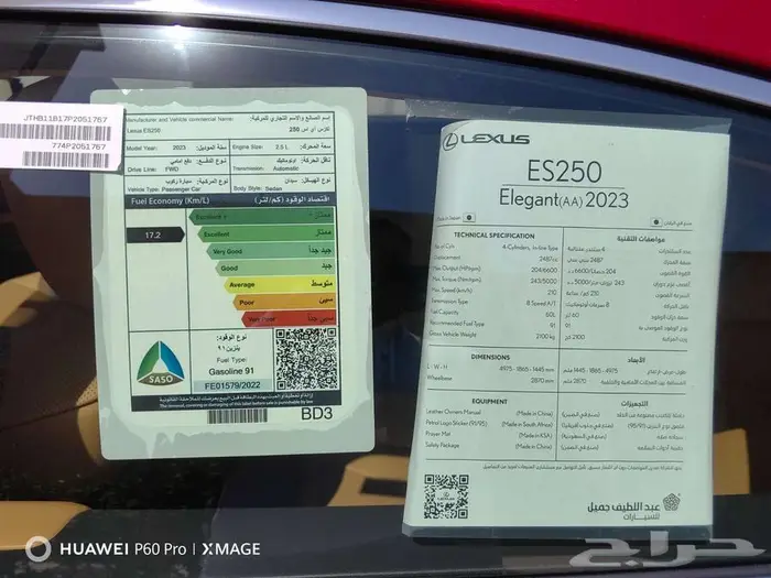 لكزس ES. 250.AAبنزين موديل 2023 8