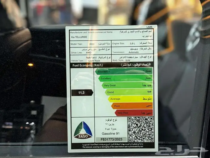 كيا تيلورايد موديل 2024 كيشها والا قسطها مع خالد للسيارات 21