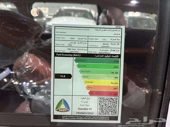 كيا كرنفال فل كامل موديل 2025 اقساط او كاش 11