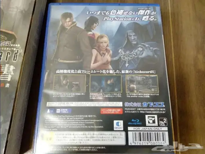 كتاب لعبة Resident Evil 4 (مع الشريط) 2