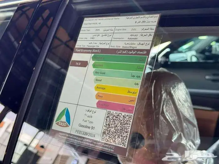 هافال اتش 6 بريميوم 2025 11