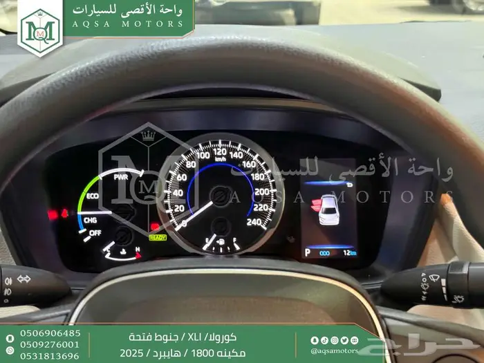 تويوتا كورولا 1.8 جنوط فتحة رمادي هايبرد 2025 اقل سعر 2