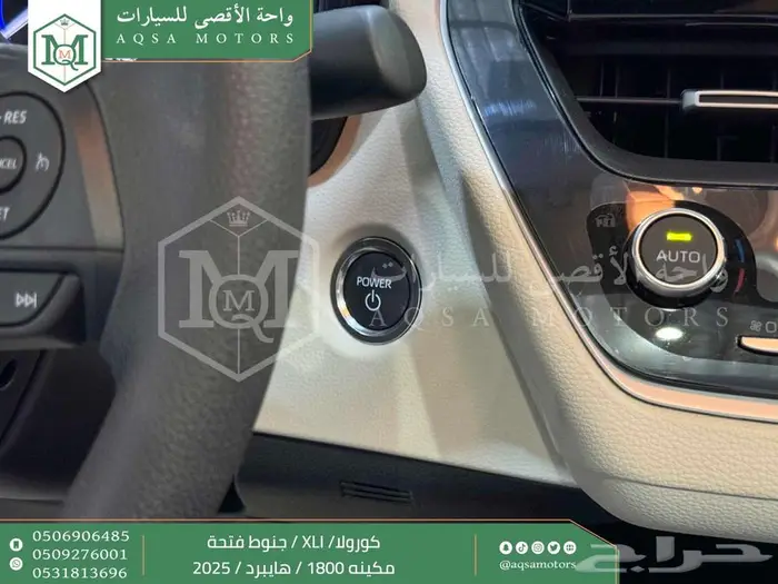 تويوتا كورولا 1.8 جنوط فتحة رمادي هايبرد 2025 اقل سعر 20