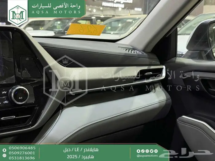 تويوتا هايلاندر ستاندر دبل أبيض هايبرد 2025 اقل سعر 20