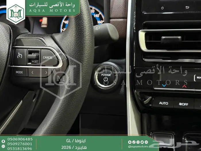 تويوتا اينوفا نص فل فضي هايبرد 2026 اقل سعر كاش وبنوك 3