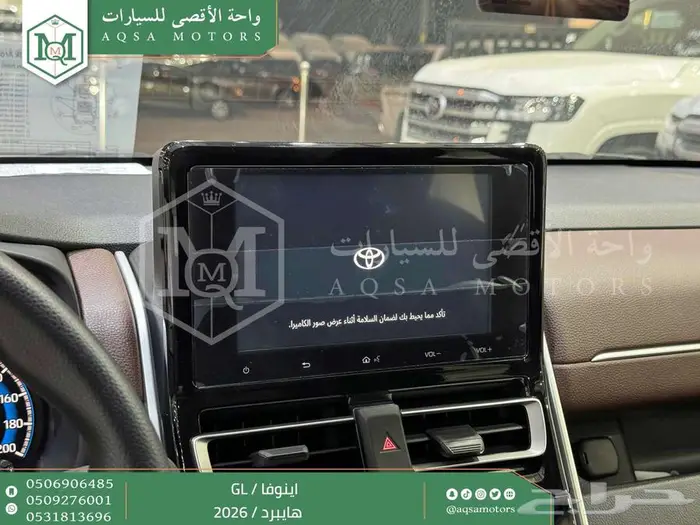 تويوتا اينوفا نص فل فضي هايبرد 2026 اقل سعر كاش وبنوك 15