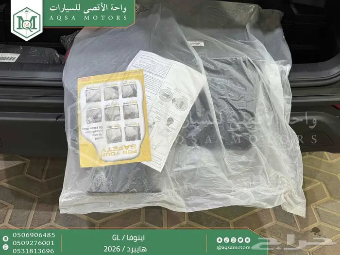 تويوتا اينوفا نص فل فضي هايبرد 2026 اقل سعر كاش وبنوك 25