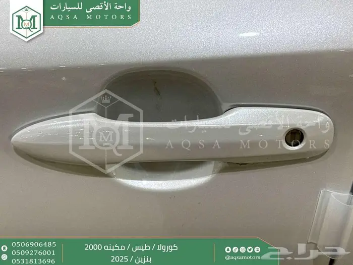 تويوتا كورولا 2.0 اكس ال اي أبيض بنزين 2025 اقل سعر 6