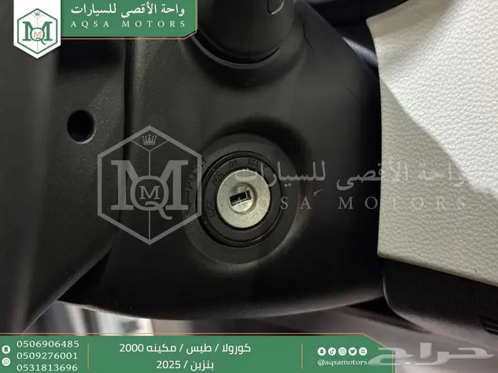 تويوتا كورولا 2.0 اكس ال اي أبيض بنزين 2025 اقل سعر 22